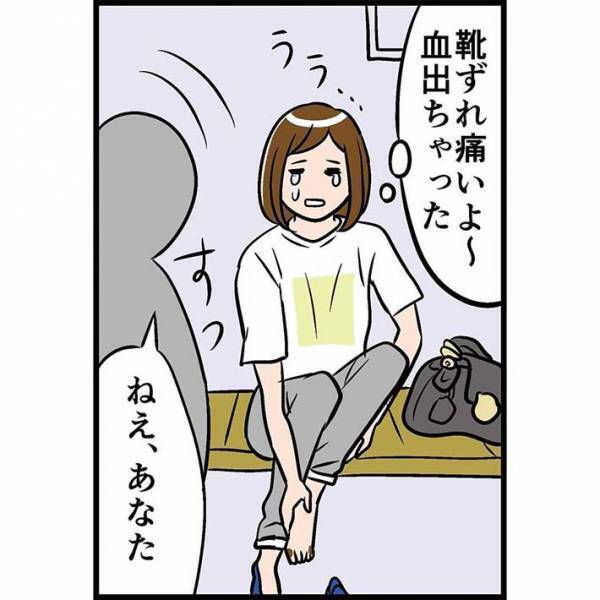 ベンチで休んでいた女性　見知らぬ女性から『謎の言葉』を告げられて！？