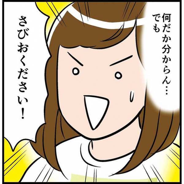 ベンチで休んでいた女性　見知らぬ女性から『謎の言葉』を告げられて！？