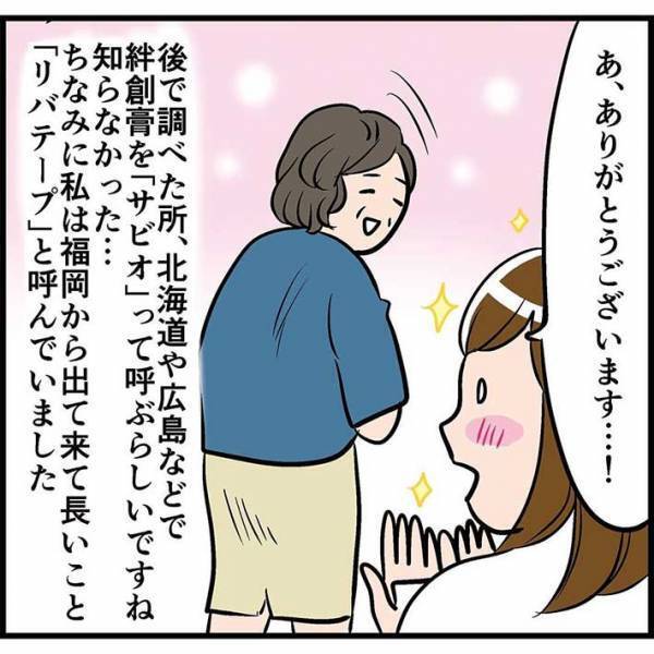 ベンチで休んでいた女性　見知らぬ女性から『謎の言葉』を告げられて！？