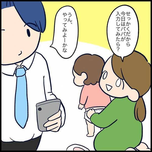 連絡帳の記入を夫に任せた結果…？　「なんておちゃめなの」「笑いすぎて苦しい」