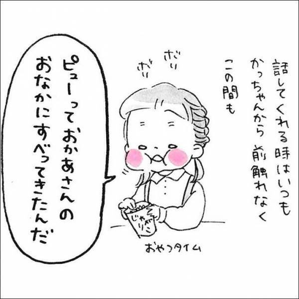 突然生まれる前の記憶を話し出した娘　続く言葉に「泣けてきた」「素敵すぎる」