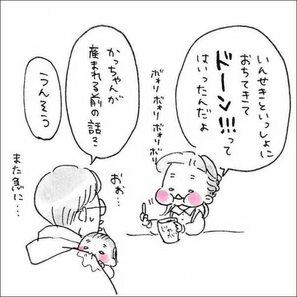 突然生まれる前の記憶を話し出した娘　続く言葉に「泣けてきた」「素敵すぎる」