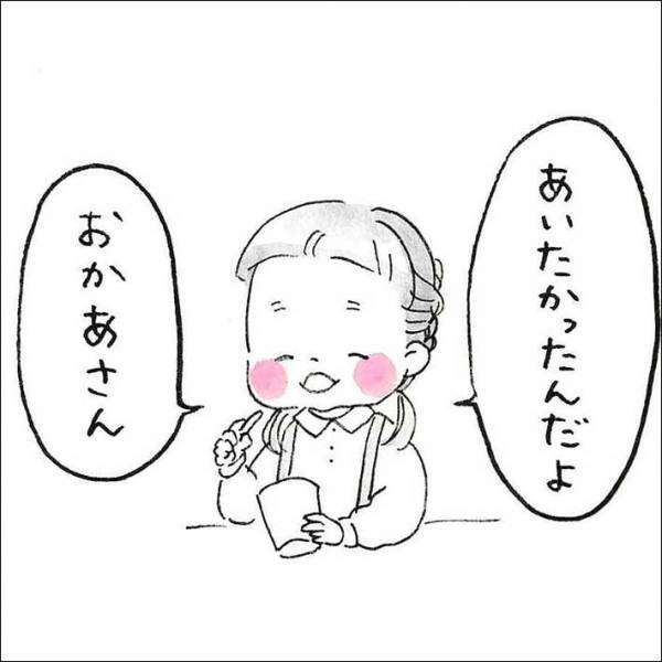 突然生まれる前の記憶を話し出した娘　続く言葉に「泣けてきた」「素敵すぎる」