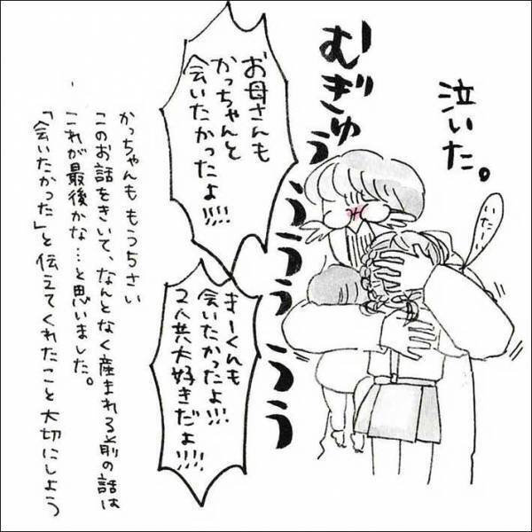 突然生まれる前の記憶を話し出した娘　続く言葉に「泣けてきた」「素敵すぎる」