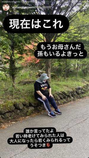 渡辺直美、自虐連発の１５年前の写真に反響　「アメリカの逮捕写真みたい」