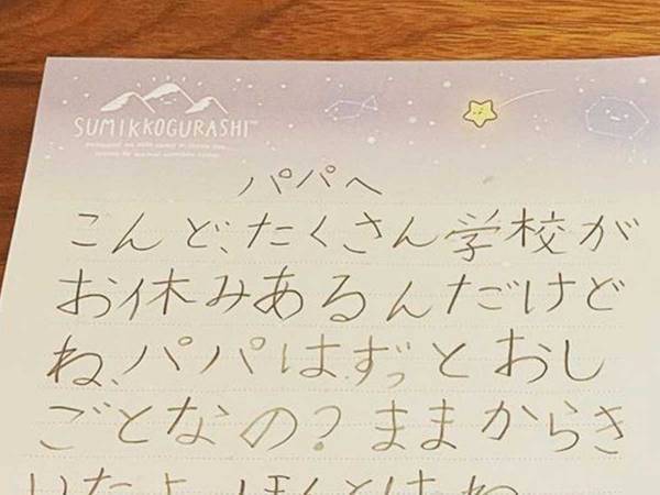 「娘の手紙をみて即決しました」　飲食店の『お休みのお知らせ』が話題に！