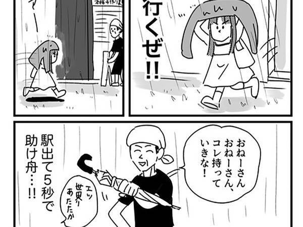 女性「気付くべきだった…」　そば店の店主に、傘を借りたお礼をするつもりが？