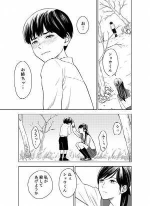 家族を失った男の子に『復讐』を持ちかける女性　すると意外な結末に！？