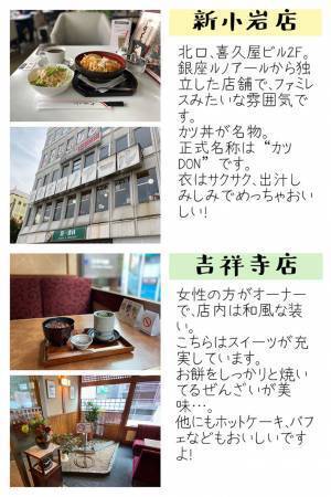 「ルノアール…だよね」　独自路線を突っ走る『個性派ルノアール』に反響　驚きの限定メニューとは？