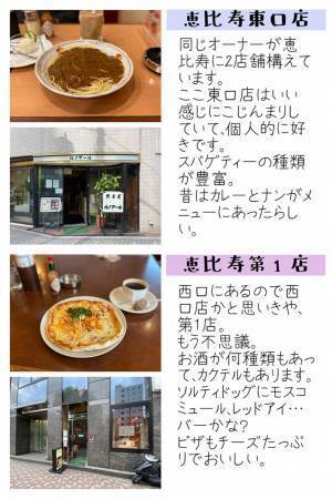 「ルノアール…だよね」　独自路線を突っ走る『個性派ルノアール』に反響　驚きの限定メニューとは？