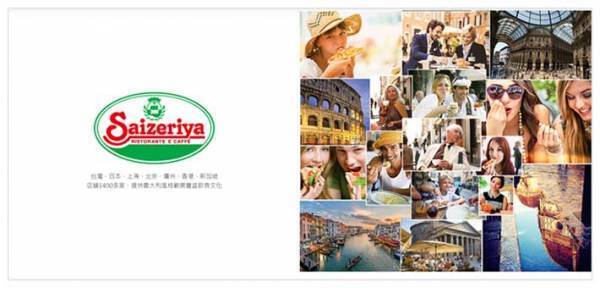 台湾にもあるサイゼリヤ　メニューを見て衝撃を受けた理由は？