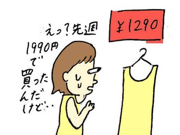 『GUあるある』に腹筋が崩壊！　「笑っちゃった」「心当たりがありすぎる」