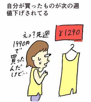 『GUあるある』に腹筋が崩壊！　「笑っちゃった」「心当たりがありすぎる」