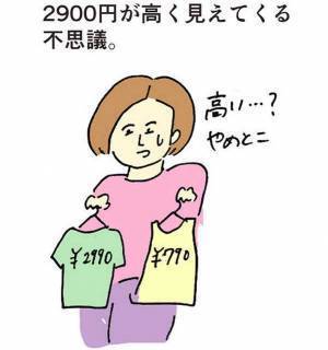 『GUあるある』に腹筋が崩壊！　「笑っちゃった」「心当たりがありすぎる」