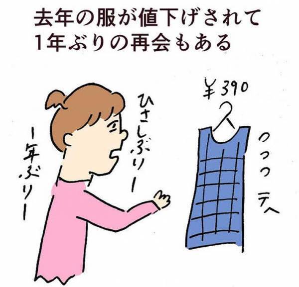 『GUあるある』に腹筋が崩壊！　「笑っちゃった」「心当たりがありすぎる」