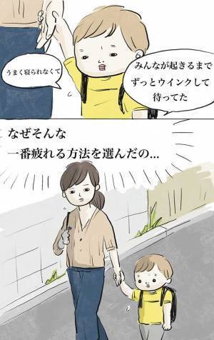 久々の保育園に行った３歳息子　帰り道、母親が感想を聞くと…？