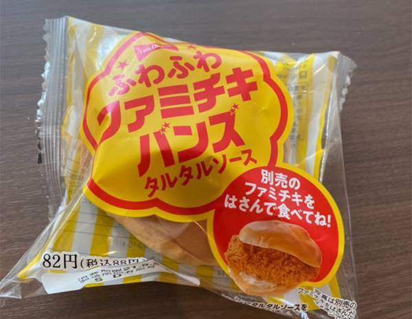 ファミチキよりおいしいかも…　専用バンズと相性のいい惣菜は？