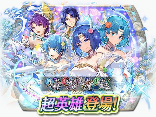 『ファイアーエムブレム ヒーローズ』新イベント『愛と感謝の結婚式』を開催　双翼カチュアら４体が実装