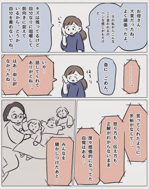 子供の頃、体調が悪くなると怒った母　自身が親になって感じることは？