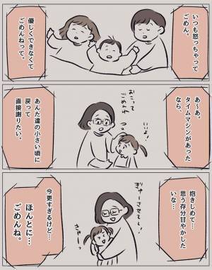 子供の頃、体調が悪くなると怒った母　自身が親になって感じることは？