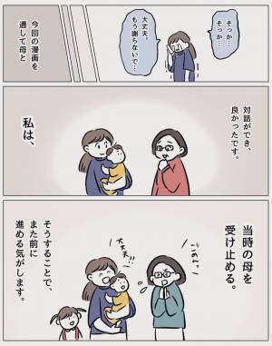 子供の頃、体調が悪くなると怒った母　自身が親になって感じることは？