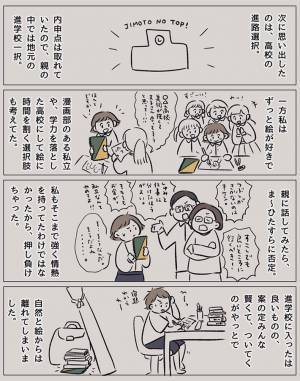 子供の頃、体調が悪くなると怒った母　自身が親になって感じることは？