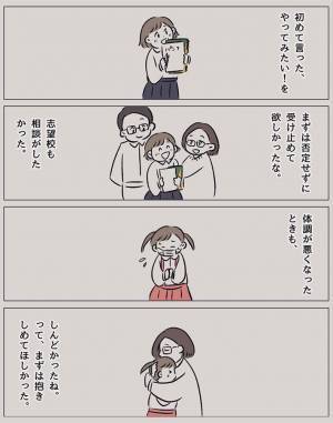子供の頃、体調が悪くなると怒った母　自身が親になって感じることは？