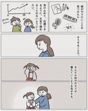子供の頃、体調が悪くなると怒った母　自身が親になって感じることは？