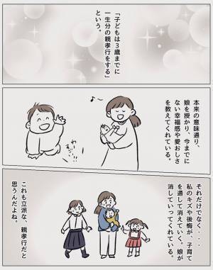 子供の頃、体調が悪くなると怒った母　自身が親になって感じることは？