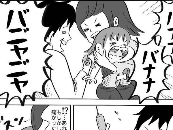 注射の後に絶叫する娘、理由は「痛かったから」ではなく…？