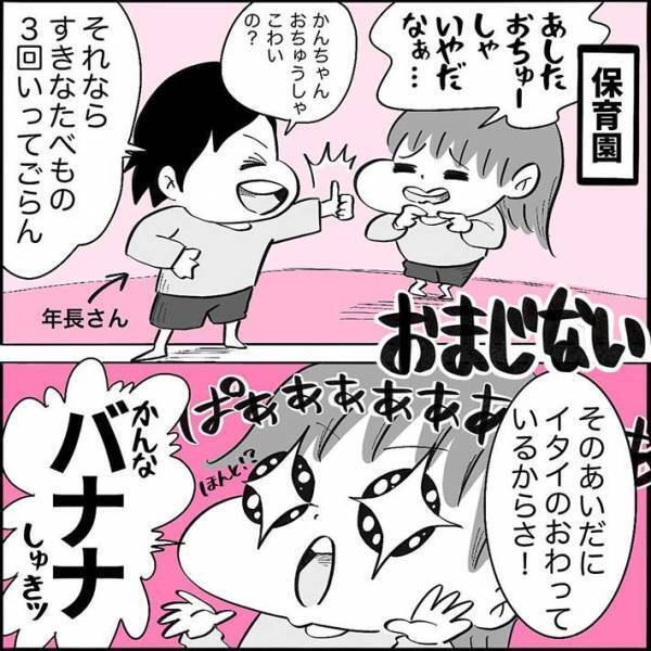 注射の後に絶叫する娘、理由は「痛かったから」ではなく…？