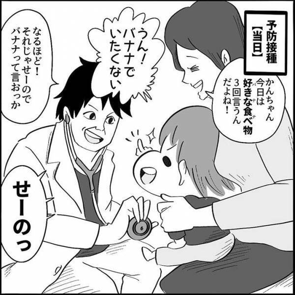注射の後に絶叫する娘、理由は「痛かったから」ではなく…？