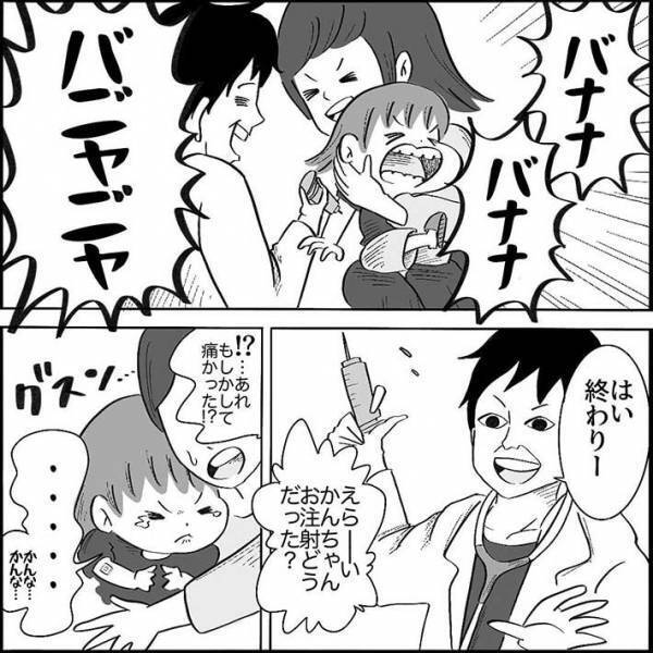 注射の後に絶叫する娘、理由は「痛かったから」ではなく…？