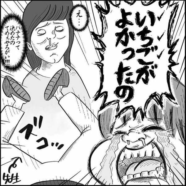 注射の後に絶叫する娘、理由は「痛かったから」ではなく…？