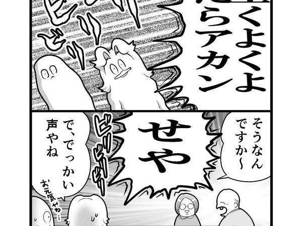 店内でデッカイ声を出していた男性客　オチに「笑った」「かわいすぎる」