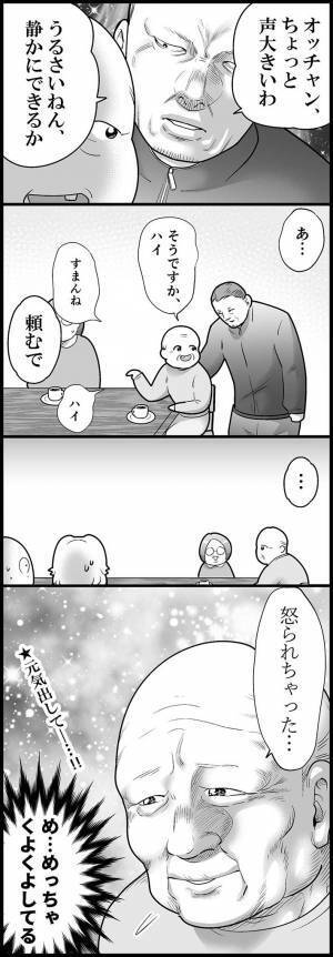 店内でデッカイ声を出していた男性客　オチに「笑った」「かわいすぎる」