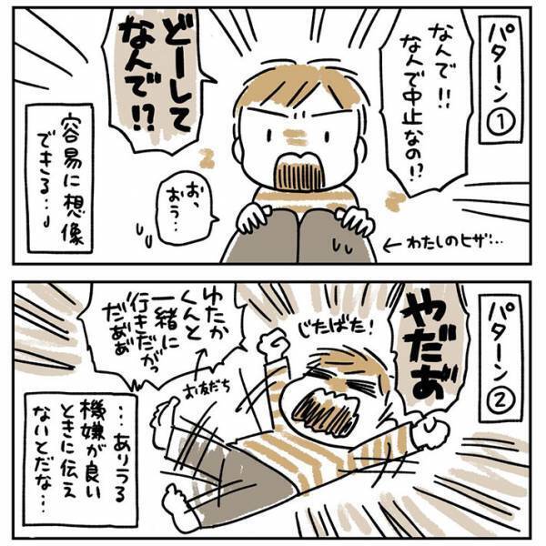 「絶対嫌がるよな…」　遠足の中止を覚悟して伝えた母　しかし、息子の反応は？