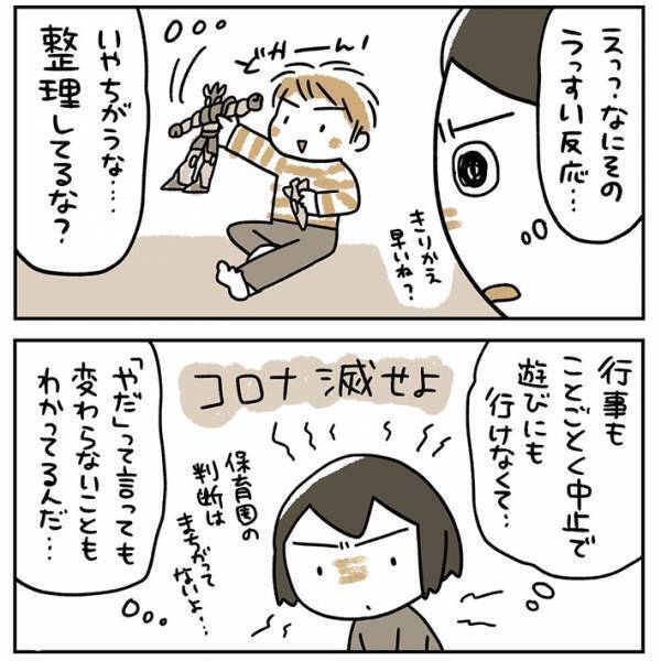 「絶対嫌がるよな…」　遠足の中止を覚悟して伝えた母　しかし、息子の反応は？