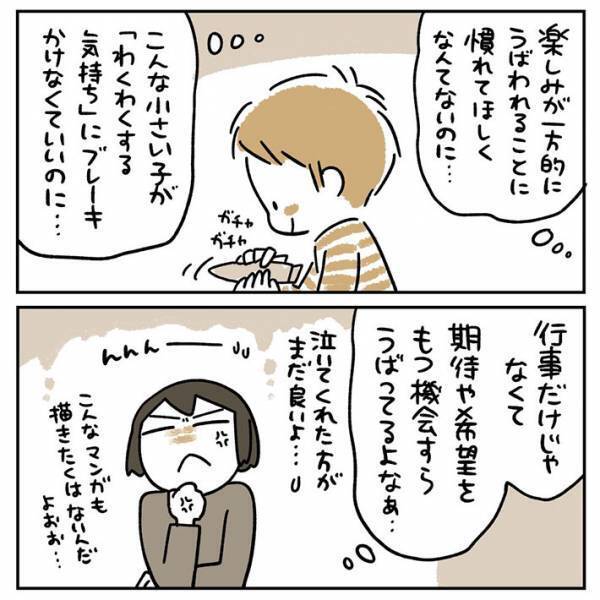 「絶対嫌がるよな…」　遠足の中止を覚悟して伝えた母　しかし、息子の反応は？