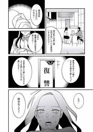 交際相手にお金を使われ、浮気までされた女性が…？　「意外な展開」「最高」