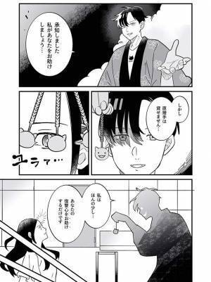 交際相手にお金を使われ、浮気までされた女性が…？　「意外な展開」「最高」