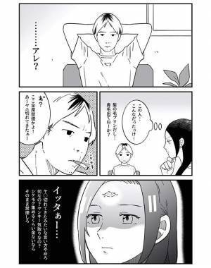 交際相手にお金を使われ、浮気までされた女性が…？　「意外な展開」「最高」