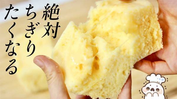 レンチン３分半で作れる『チーズ蒸しパン』に反響　「究極にフッカフカ」「天才」