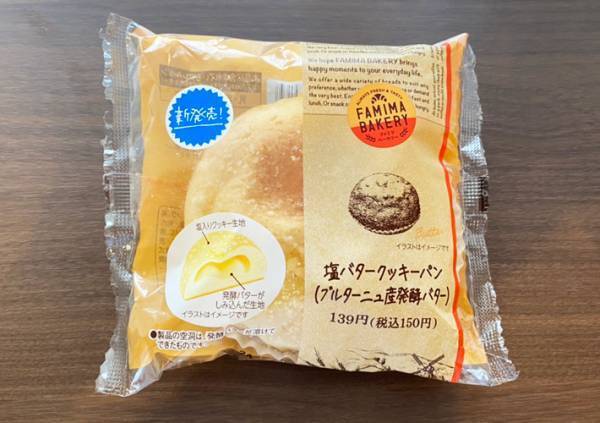 「すんごい贅沢なメロンパン」　ネットで話題のコンビニ菓子パンを食べてみると？