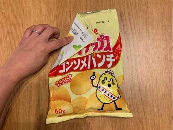１０秒でできる スナック菓子の袋を閉じる方法