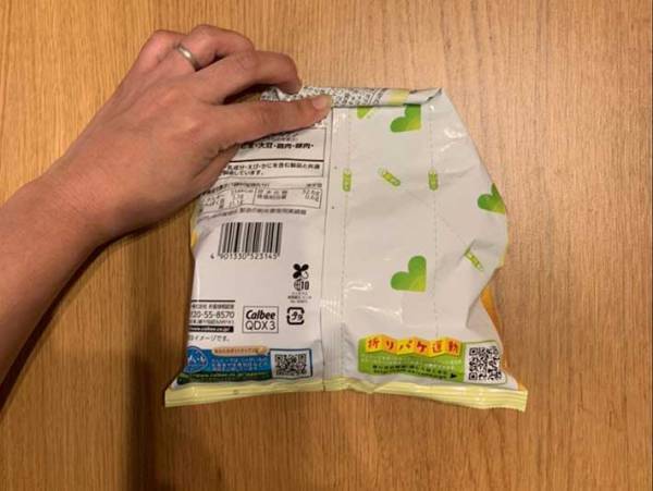 １０秒でできる スナック菓子の袋を閉じる方法