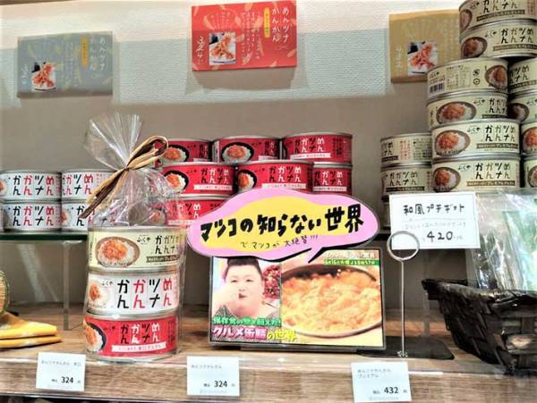 テレビ『マツコの知らない世界』に登場した『めんツナかんかん』と新じゃがで大人のポテサラ作ってみた