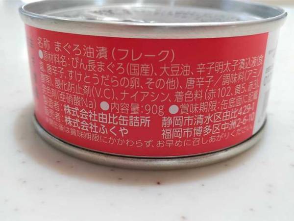 テレビ『マツコの知らない世界』に登場した『めんツナかんかん』と新じゃがで大人のポテサラ作ってみた