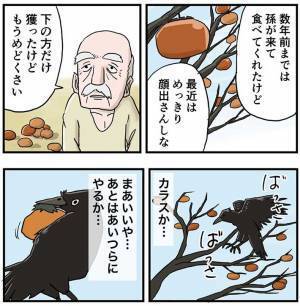 人んちの柿を食べた男の子に、高齢男性が『予想外なひと言』