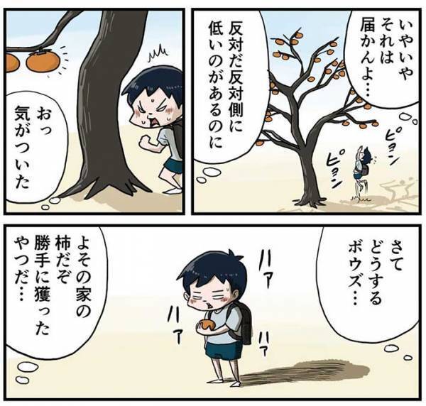 人んちの柿を食べた男の子に、高齢男性が『予想外なひと言』